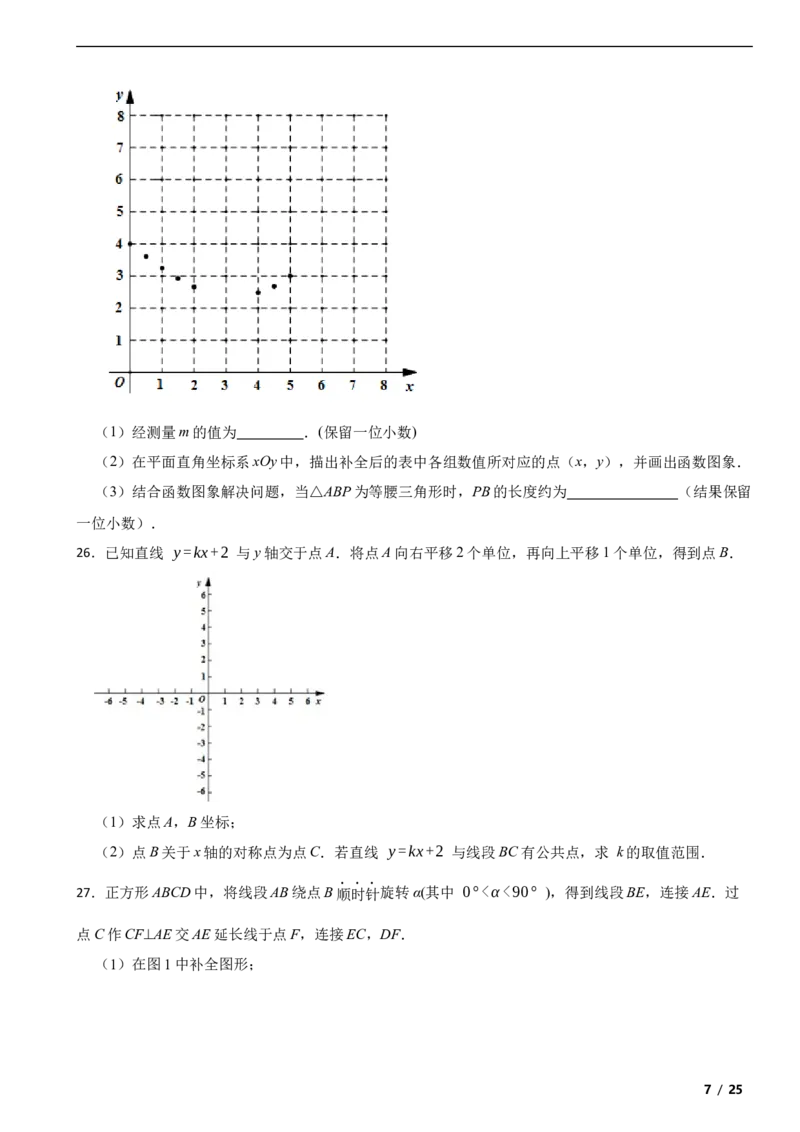 北京市密云区2019-2020学年八年级下学期数学期末试卷解析版(1)_北京初中期末题_C605-京七八九_B京市数学七八九_北京数学八下_2023前