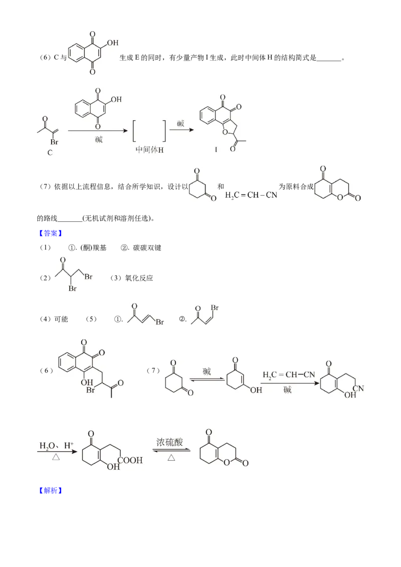 2025年高考化学真题（湖南自主命题）（解析版）_全国卷+地方卷_5.化学_1.化学高考真题试卷_2025年高考-化学_2025年湖南自主命题
