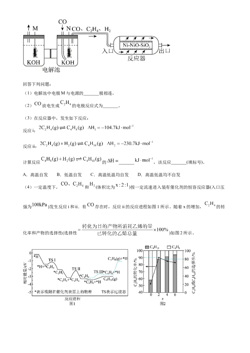 2025年高考化学真题（湖南自主命题）（解析版）_全国卷+地方卷_5.化学_1.化学高考真题试卷_2025年高考-化学_2025年湖南自主命题
