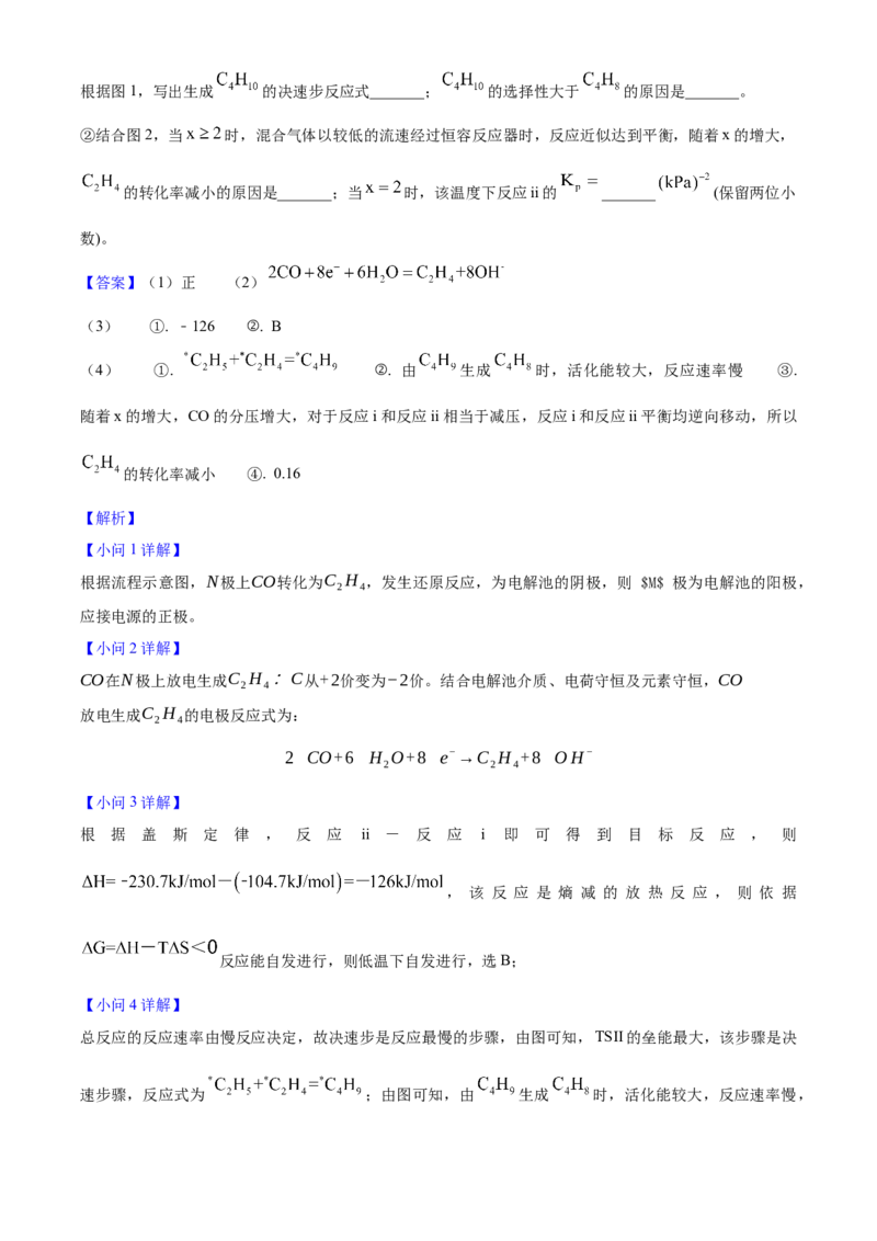 2025年高考化学真题（湖南自主命题）（解析版）_全国卷+地方卷_5.化学_1.化学高考真题试卷_2025年高考-化学_2025年湖南自主命题