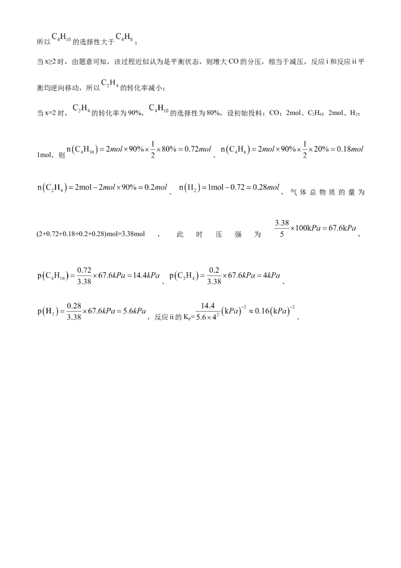 2025年高考化学真题（湖南自主命题）（解析版）_全国卷+地方卷_5.化学_1.化学高考真题试卷_2025年高考-化学_2025年湖南自主命题