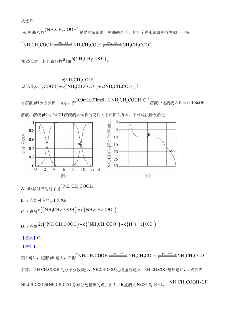 2025年高考化学真题（甘肃自主命题）（解析版）_全国卷+地方卷_5.化学_1.化学高考真题试卷_2025年高考-化学_2025年甘肃自主命题