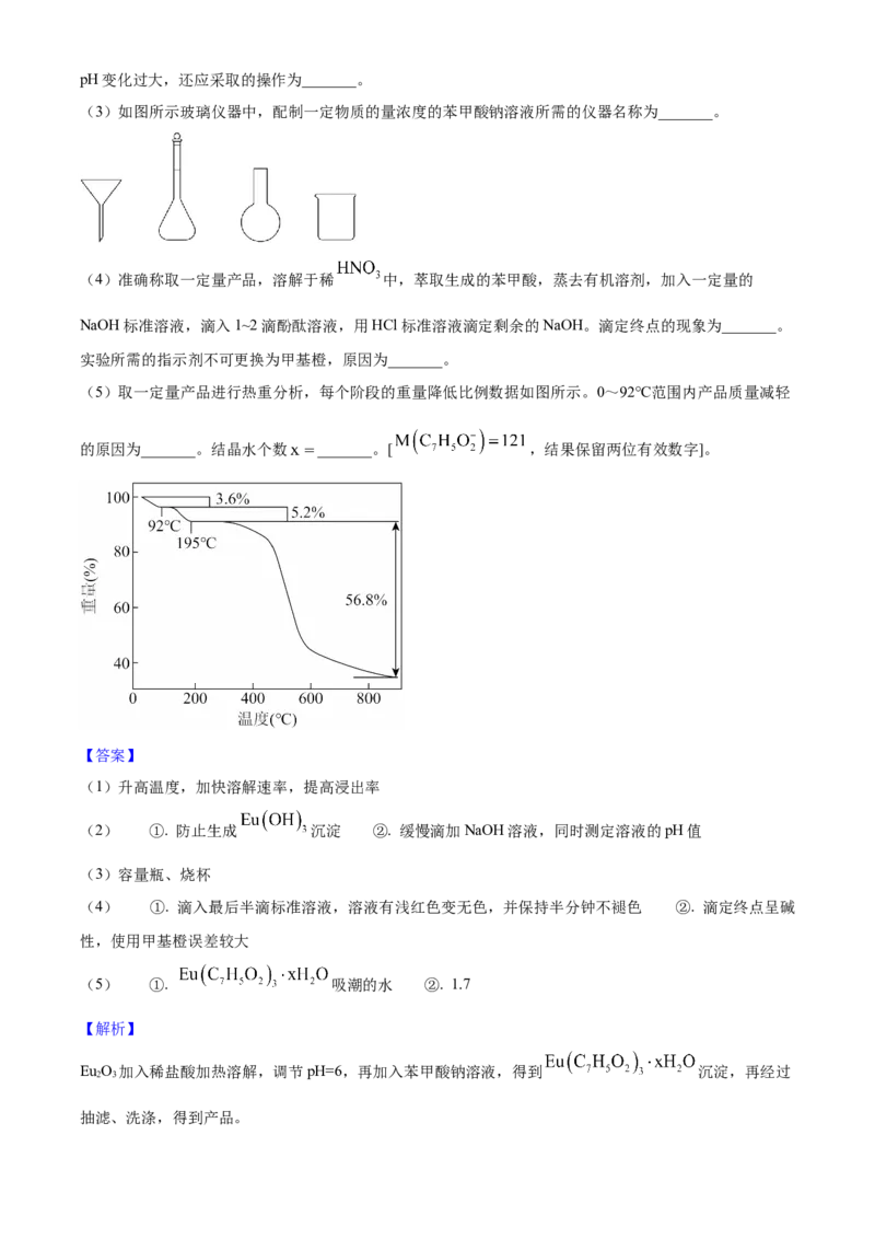 2025年高考化学真题（甘肃自主命题）（解析版）_全国卷+地方卷_5.化学_1.化学高考真题试卷_2025年高考-化学_2025年甘肃自主命题