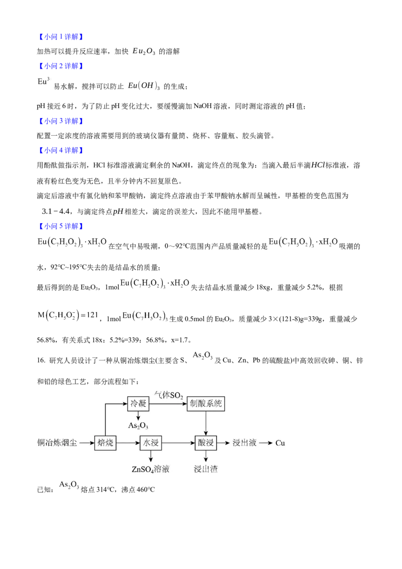 2025年高考化学真题（甘肃自主命题）（解析版）_全国卷+地方卷_5.化学_1.化学高考真题试卷_2025年高考-化学_2025年甘肃自主命题