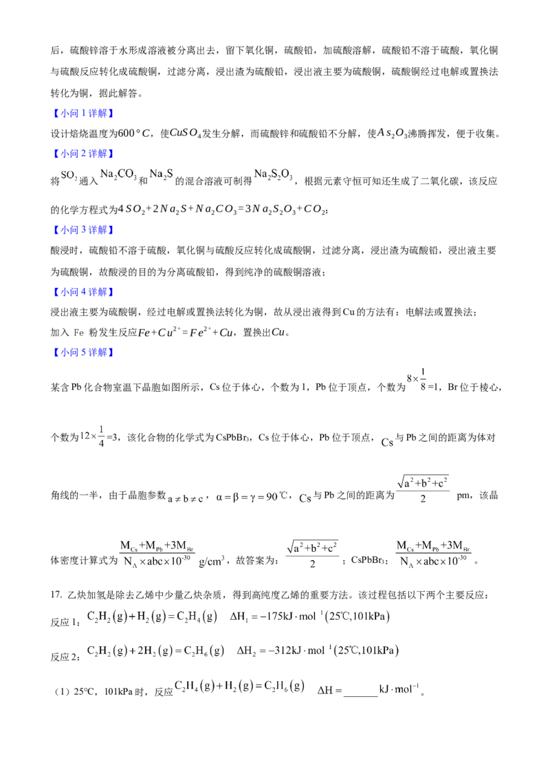 2025年高考化学真题（甘肃自主命题）（解析版）_全国卷+地方卷_5.化学_1.化学高考真题试卷_2025年高考-化学_2025年甘肃自主命题