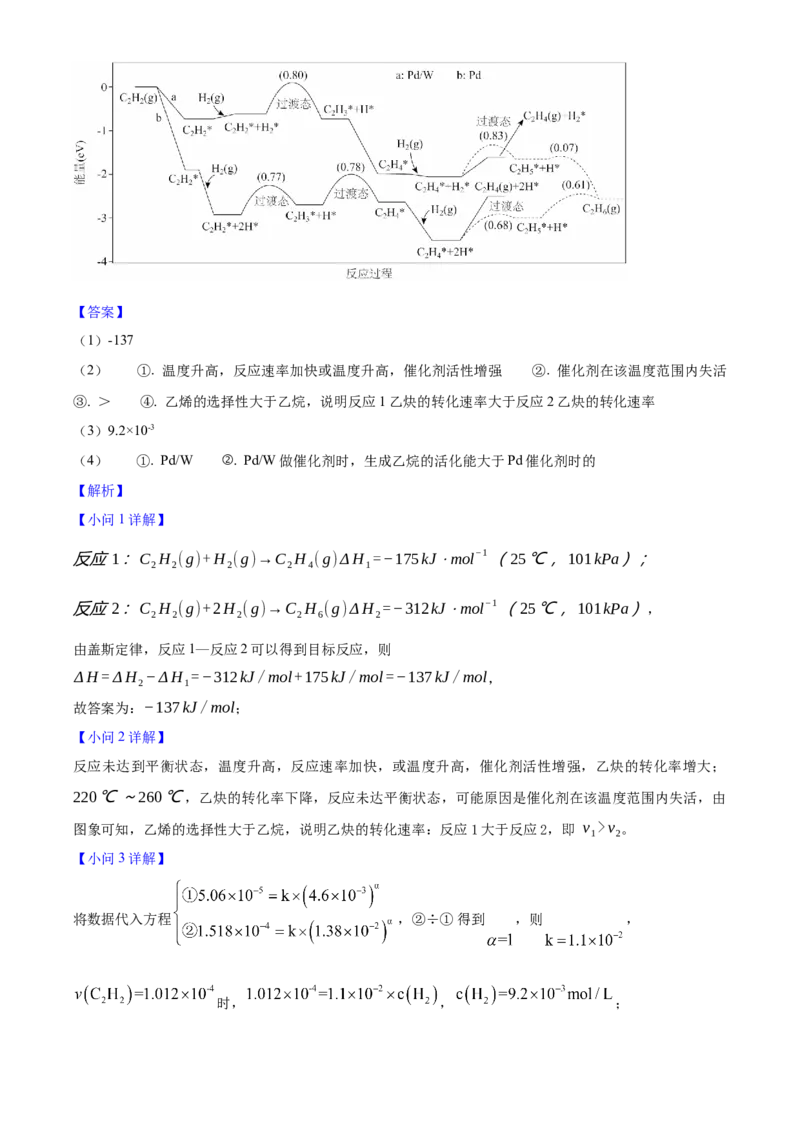 2025年高考化学真题（甘肃自主命题）（解析版）_全国卷+地方卷_5.化学_1.化学高考真题试卷_2025年高考-化学_2025年甘肃自主命题