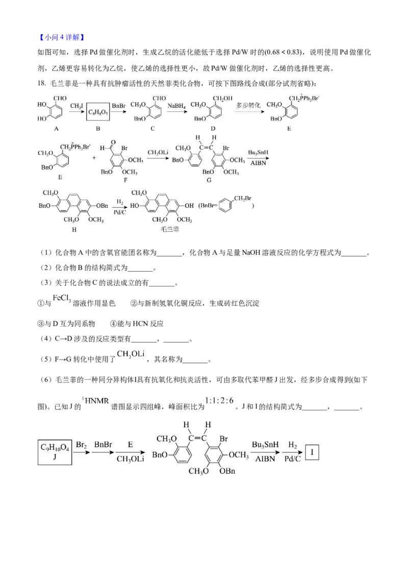 2025年高考化学真题（甘肃自主命题）（解析版）_全国卷+地方卷_5.化学_1.化学高考真题试卷_2025年高考-化学_2025年甘肃自主命题