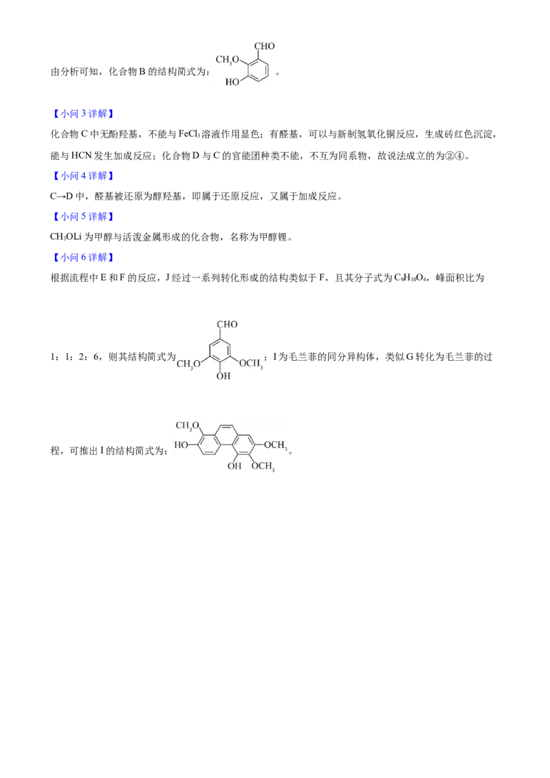 2025年高考化学真题（甘肃自主命题）（解析版）_全国卷+地方卷_5.化学_1.化学高考真题试卷_2025年高考-化学_2025年甘肃自主命题