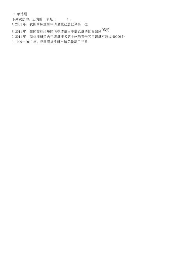 2019年4月27日安徽省阜阳市颍上县基层特岗《职业能力测验》精选题（网友回忆版）_26事业职测+综合_闲鱼2026事业单位职测+综合_职测+综合真题合集ABCDE_A类-综合管理_安徽