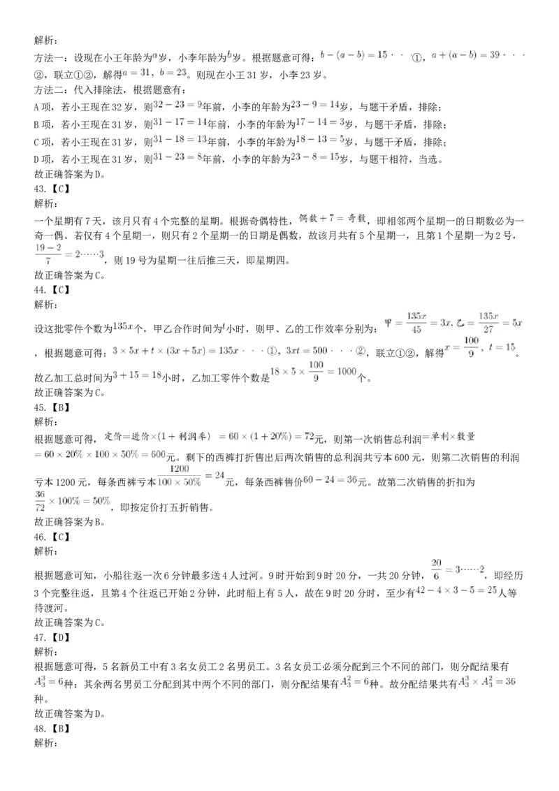 2019年4月27日安徽省阜阳市颍上县基层特岗《职业能力测验》精选题（网友回忆版）_26事业职测+综合_闲鱼2026事业单位职测+综合_职测+综合真题合集ABCDE_A类-综合管理_安徽