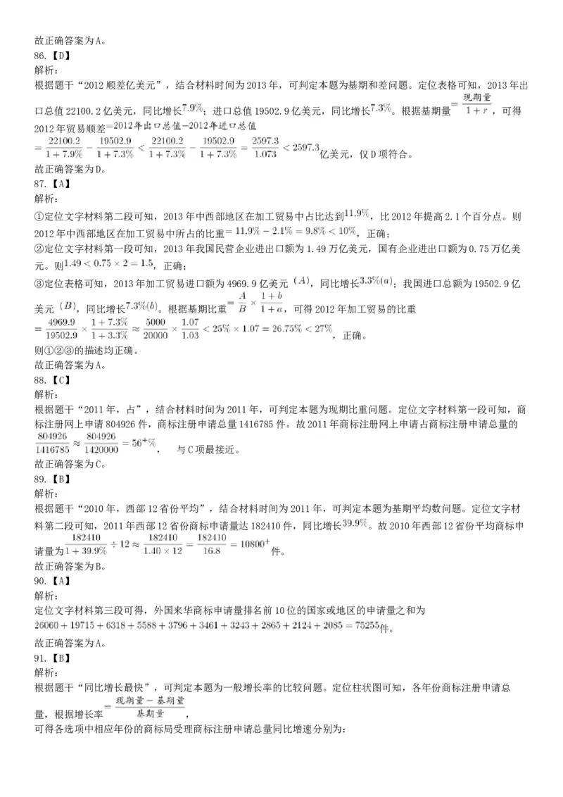 2019年4月27日安徽省阜阳市颍上县基层特岗《职业能力测验》精选题（网友回忆版）_26事业职测+综合_闲鱼2026事业单位职测+综合_职测+综合真题合集ABCDE_A类-综合管理_安徽
