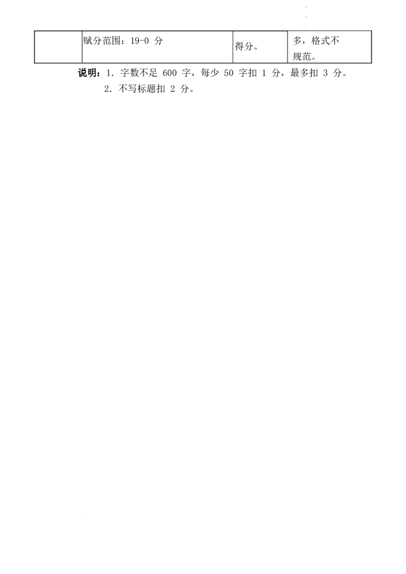 初一语文期末模拟答案(1)_北京初中期末题_C605-京七八九_B语文七八九_北京语文七下_2021-2022_北京二中教育集团2021-2022学年七年级下学期期末模拟考试语文试题