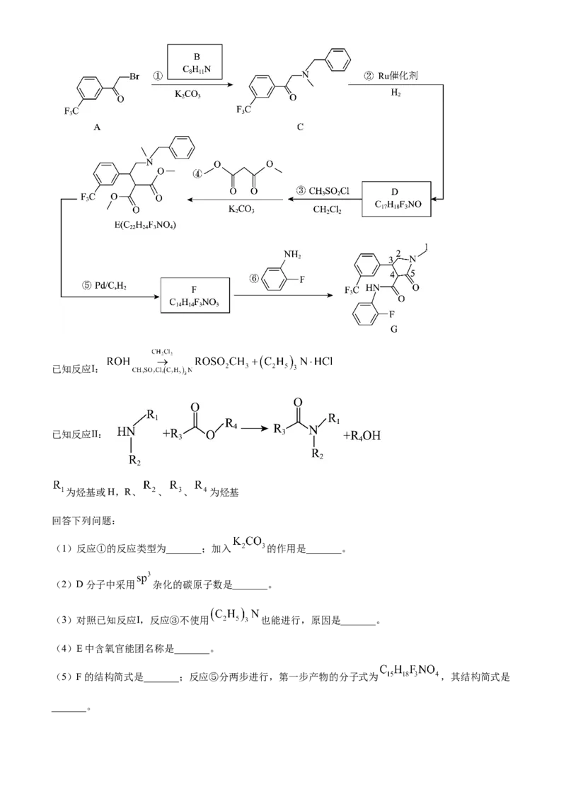 2024年高考化学真题（新课标）（原卷版）_全国卷+地方卷_5.化学_1.化学高考真题试卷_2024年高考-化学_2024年高考化学真题（新课标）