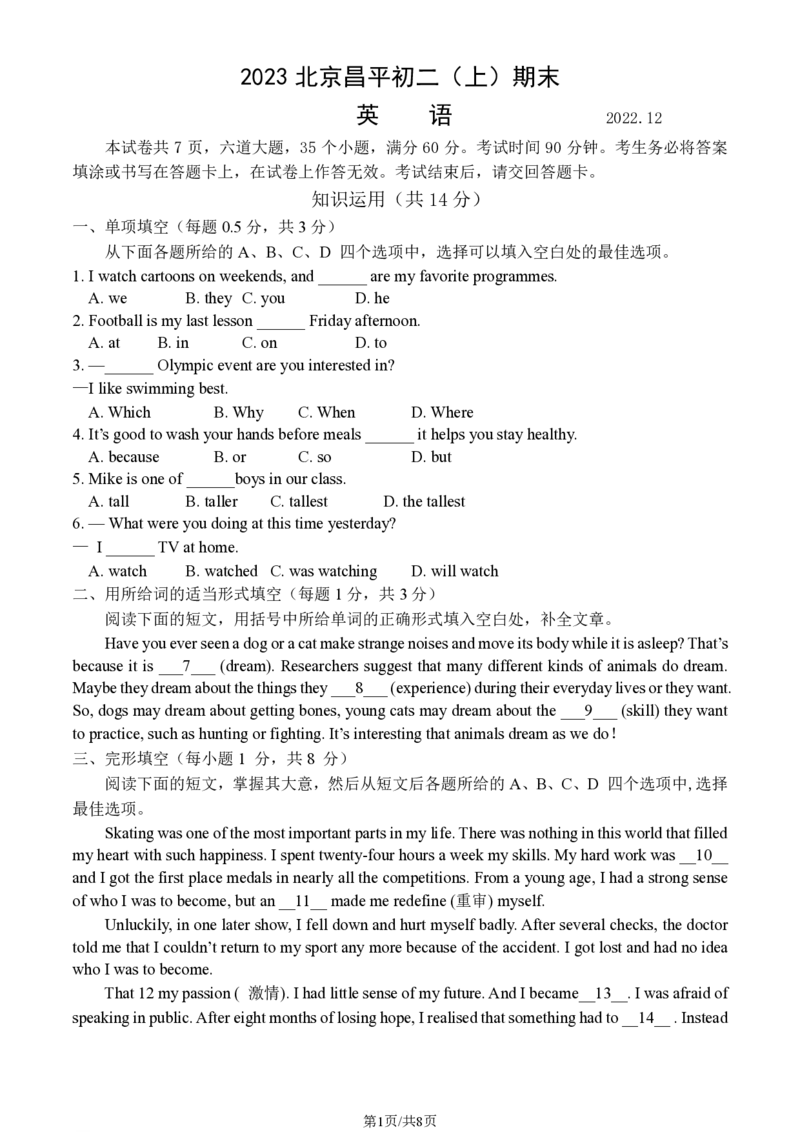 2023北京昌平初二（上）期末英语（教师版）(1)_北京初中期末题_C605-京七八九_B京英语七八九_北京8上英语_2022-2023_2023北京昌平初二（上）期末英语（教师版）