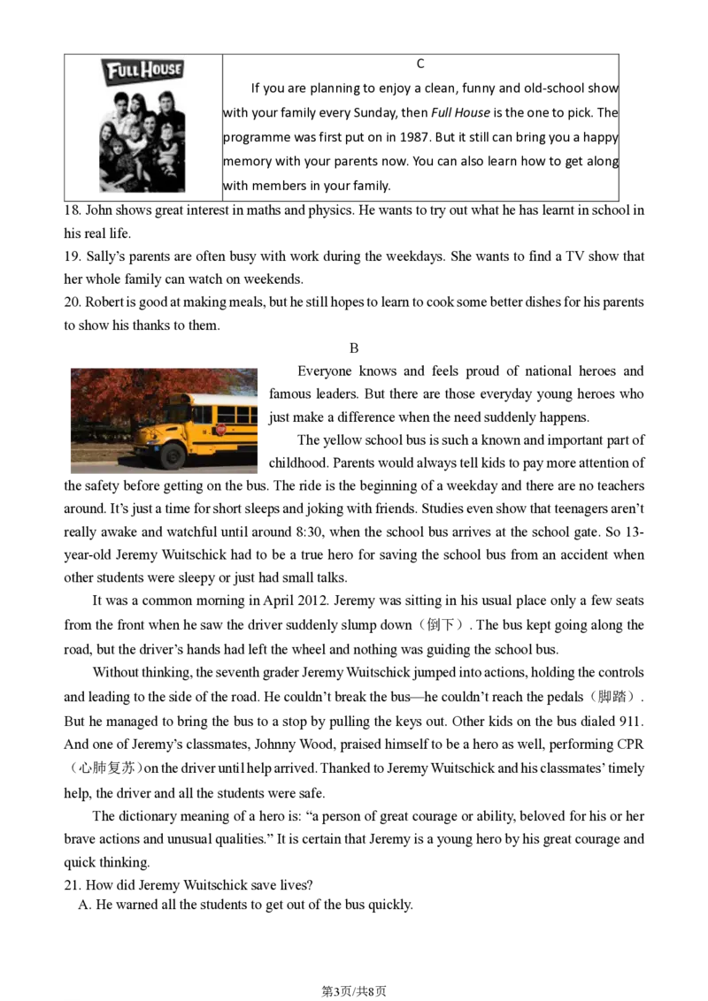 2023北京昌平初二（上）期末英语（教师版）(1)_北京初中期末题_C605-京七八九_B京英语七八九_北京8上英语_2022-2023_2023北京昌平初二（上）期末英语（教师版）