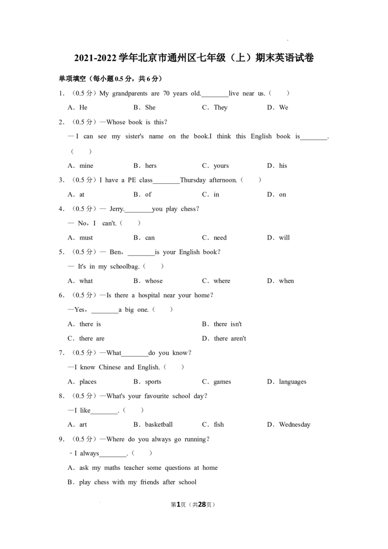 北京市通州区2021-2022学年七年级上学期期末英语试卷(1)_北京初中期末题_C605-京七八九_B京英语七八九_北京7上英语_2021-2022