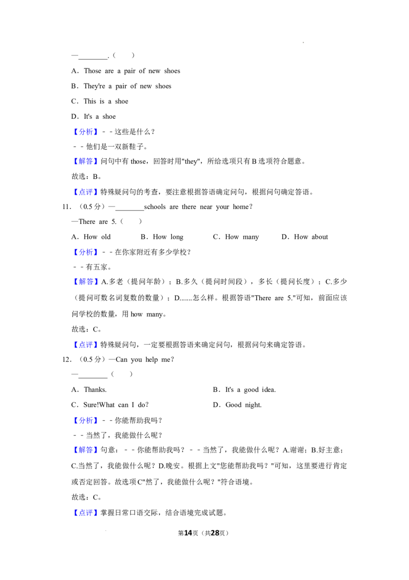 北京市通州区2021-2022学年七年级上学期期末英语试卷(1)_北京初中期末题_C605-京七八九_B京英语七八九_北京7上英语_2021-2022