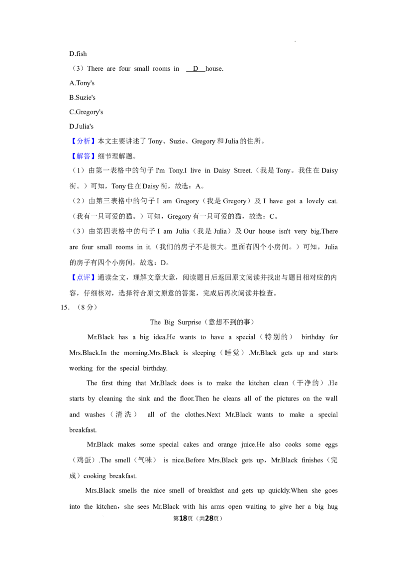 北京市通州区2021-2022学年七年级上学期期末英语试卷(1)_北京初中期末题_C605-京七八九_B京英语七八九_北京7上英语_2021-2022