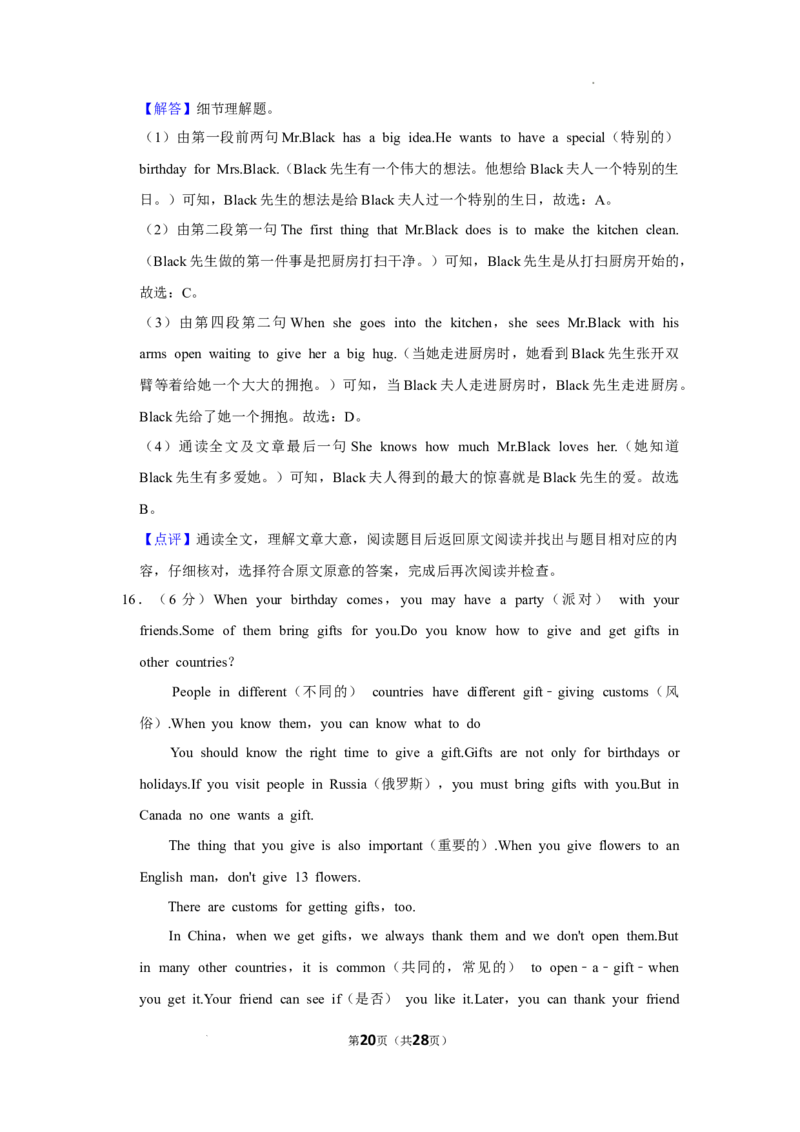 北京市通州区2021-2022学年七年级上学期期末英语试卷(1)_北京初中期末题_C605-京七八九_B京英语七八九_北京7上英语_2021-2022
