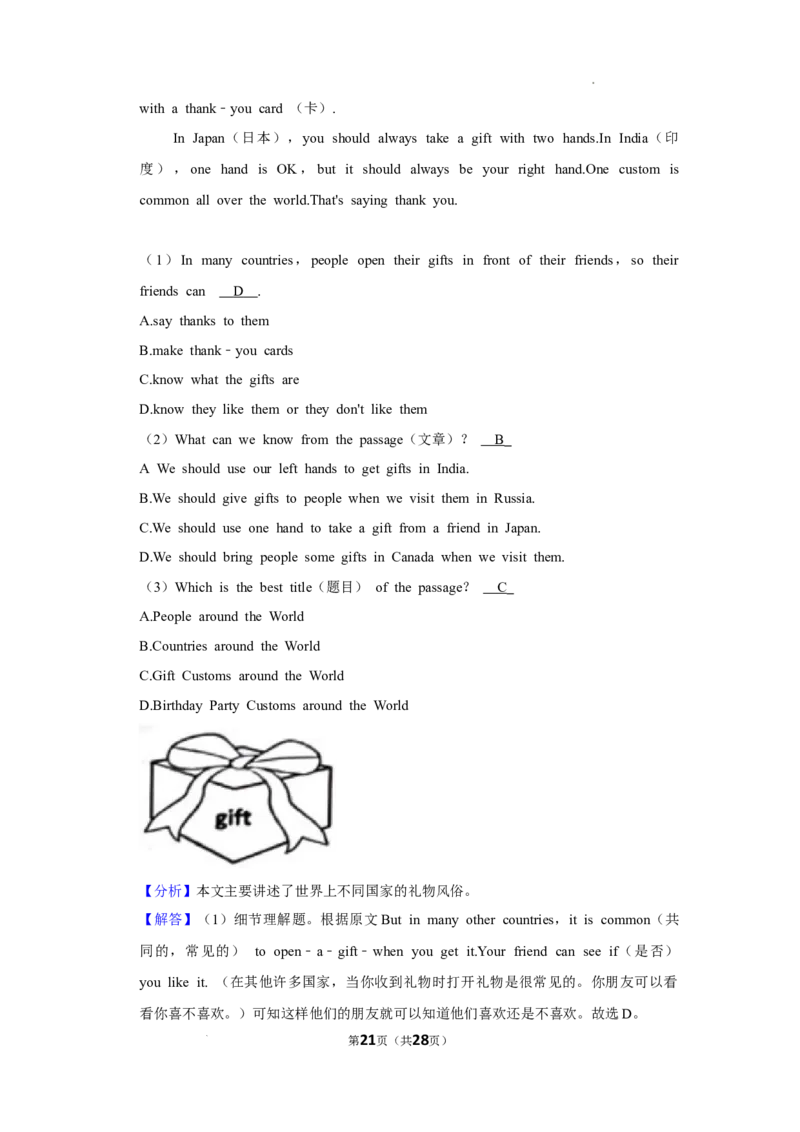 北京市通州区2021-2022学年七年级上学期期末英语试卷(1)_北京初中期末题_C605-京七八九_B京英语七八九_北京7上英语_2021-2022
