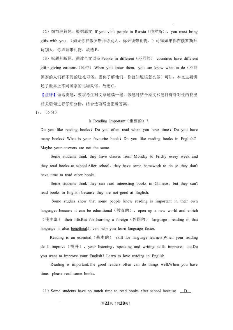 北京市通州区2021-2022学年七年级上学期期末英语试卷(1)_北京初中期末题_C605-京七八九_B京英语七八九_北京7上英语_2021-2022