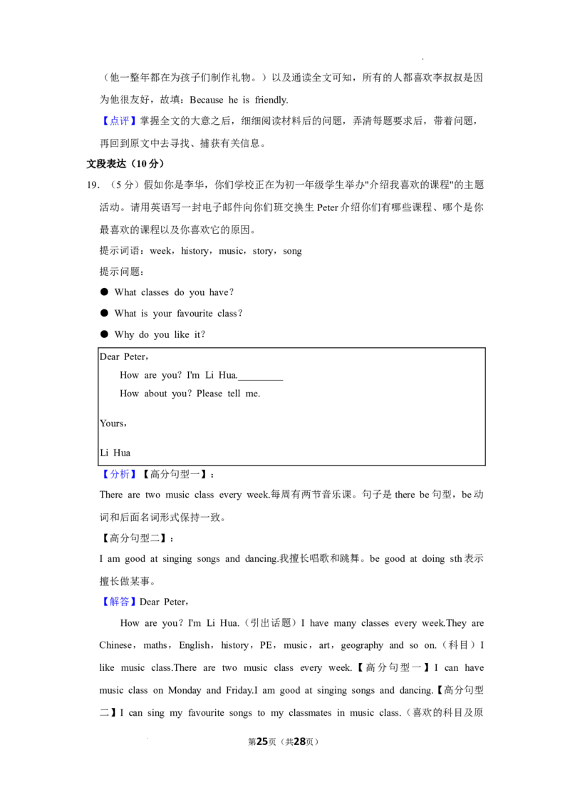 北京市通州区2021-2022学年七年级上学期期末英语试卷(1)_北京初中期末题_C605-京七八九_B京英语七八九_北京7上英语_2021-2022