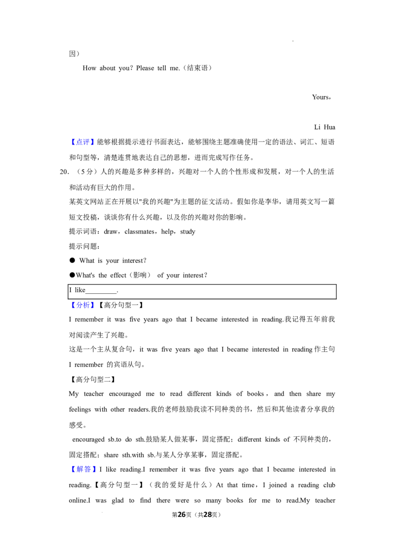 北京市通州区2021-2022学年七年级上学期期末英语试卷(1)_北京初中期末题_C605-京七八九_B京英语七八九_北京7上英语_2021-2022