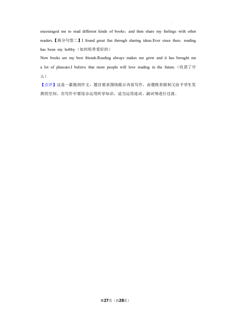 北京市通州区2021-2022学年七年级上学期期末英语试卷(1)_北京初中期末题_C605-京七八九_B京英语七八九_北京7上英语_2021-2022