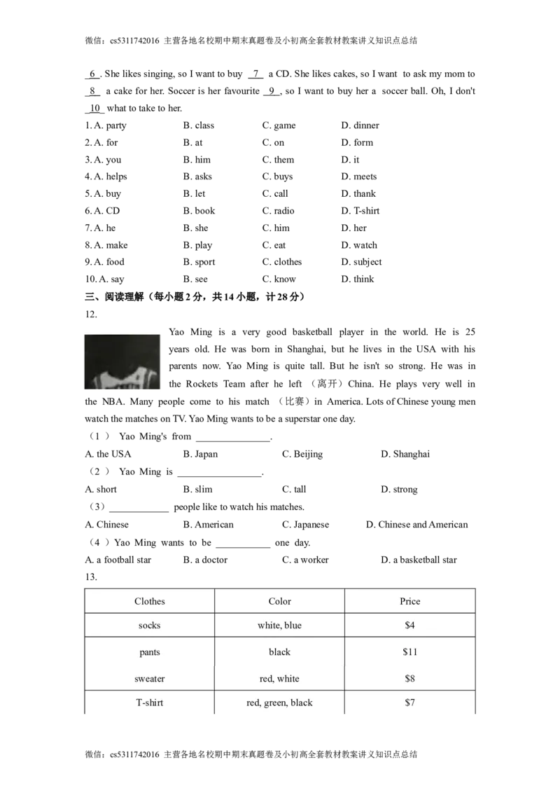 北京市西城区鲁迅中学2019-2020学年七年级上学期10月月考英语试卷(1)_北京初中期末题_C605-京七八九_B京英语七八九_北京7上英语_2023-2024_北京英语7上月考(含历年)