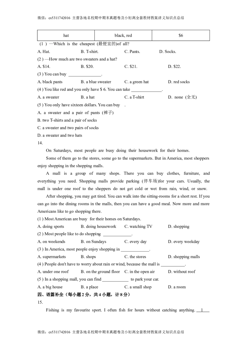 北京市西城区鲁迅中学2019-2020学年七年级上学期10月月考英语试卷(1)_北京初中期末题_C605-京七八九_B京英语七八九_北京7上英语_2023-2024_北京英语7上月考(含历年)