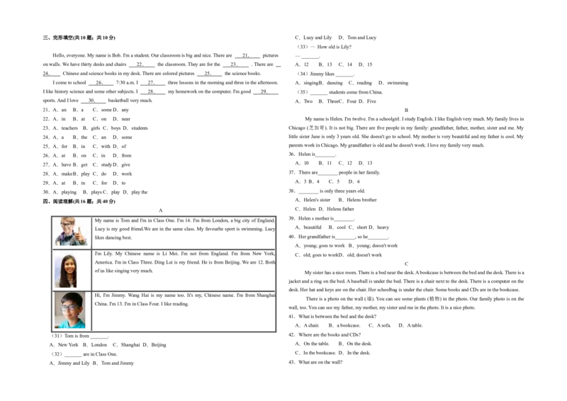 学易金卷：2022-2023学年七年级英语上学期第一次阶段性检测B卷（北京专用）（考试版）测试范围：Unit1-2、Module1-2A3版(1)_北京初中期末题_C605-京七八九_B京英语七八九_北京7上英语