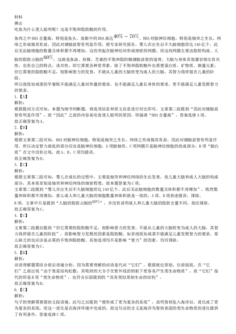 2018年新疆巴音郭楞蒙古自治州面向社会公开招聘事业单位工作人员笔试《行政职业能力测验》题（网友回忆版）_26事业职测+综合_闲鱼2026事业单位职测+综合_职测+综合真题合集ABCDE