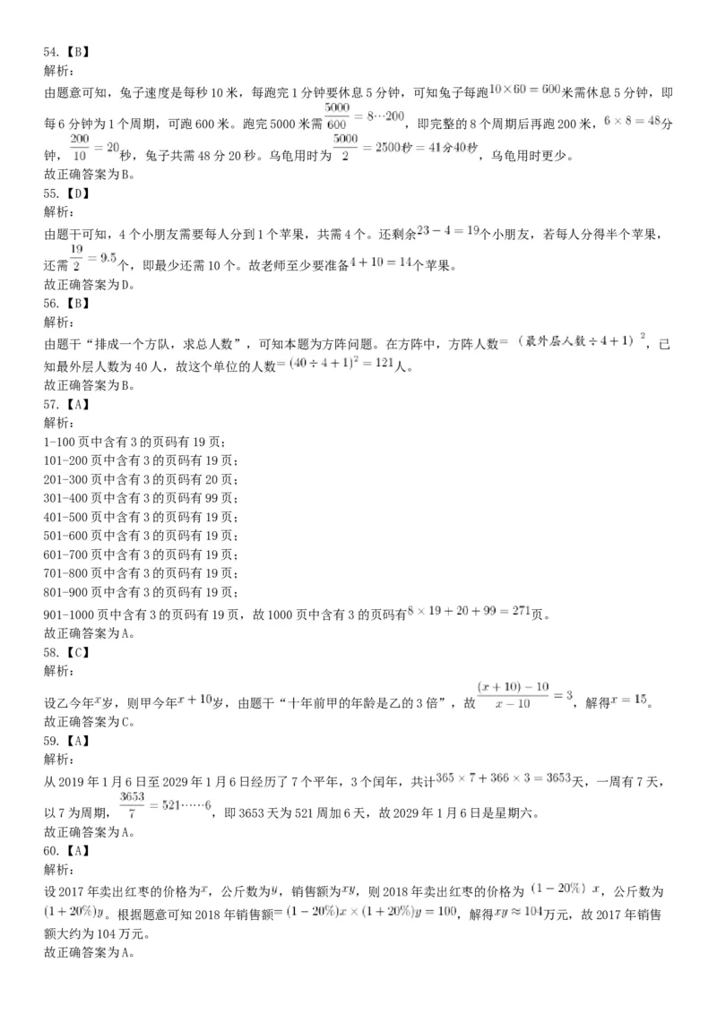 2018年新疆巴音郭楞蒙古自治州面向社会公开招聘事业单位工作人员笔试《行政职业能力测验》题（网友回忆版）_26事业职测+综合_闲鱼2026事业单位职测+综合_职测+综合真题合集ABCDE