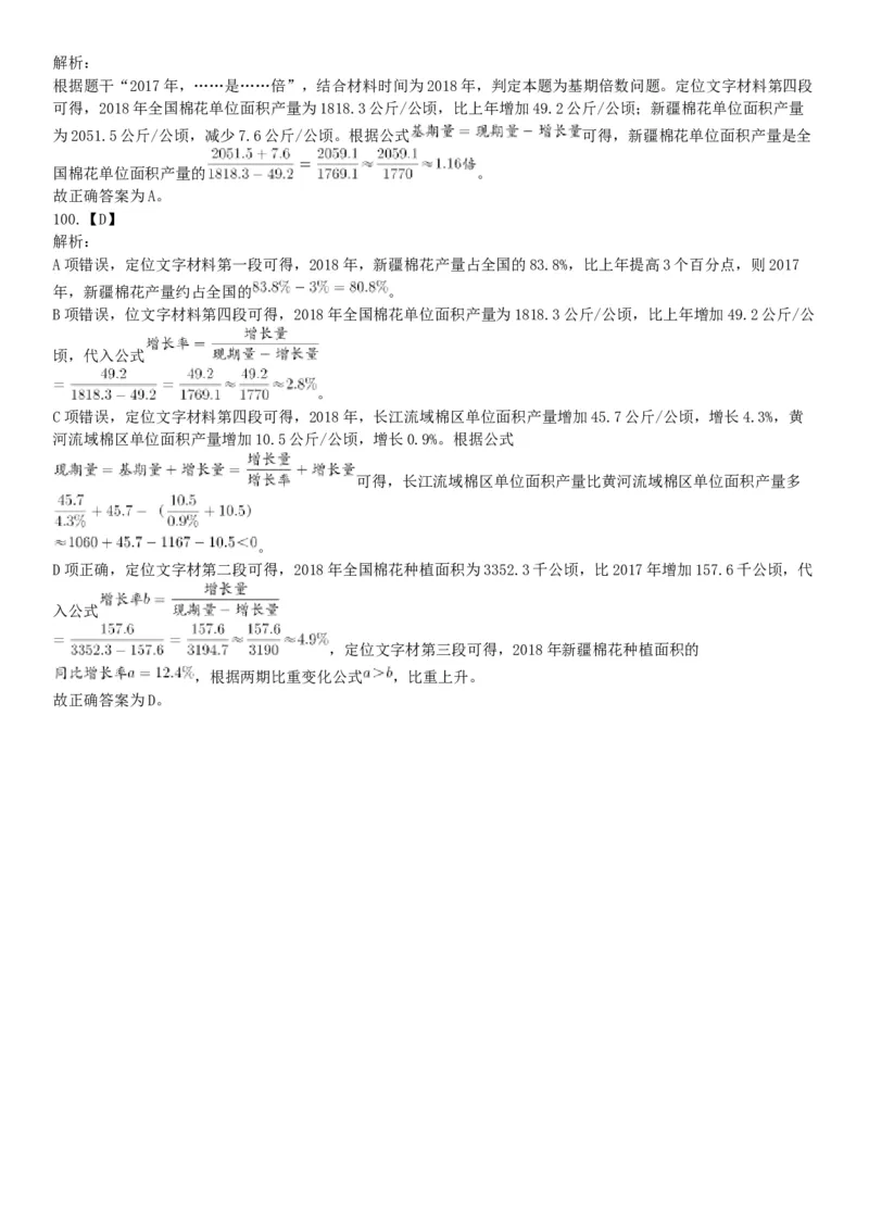 2018年新疆巴音郭楞蒙古自治州面向社会公开招聘事业单位工作人员笔试《行政职业能力测验》题（网友回忆版）_26事业职测+综合_闲鱼2026事业单位职测+综合_职测+综合真题合集ABCDE