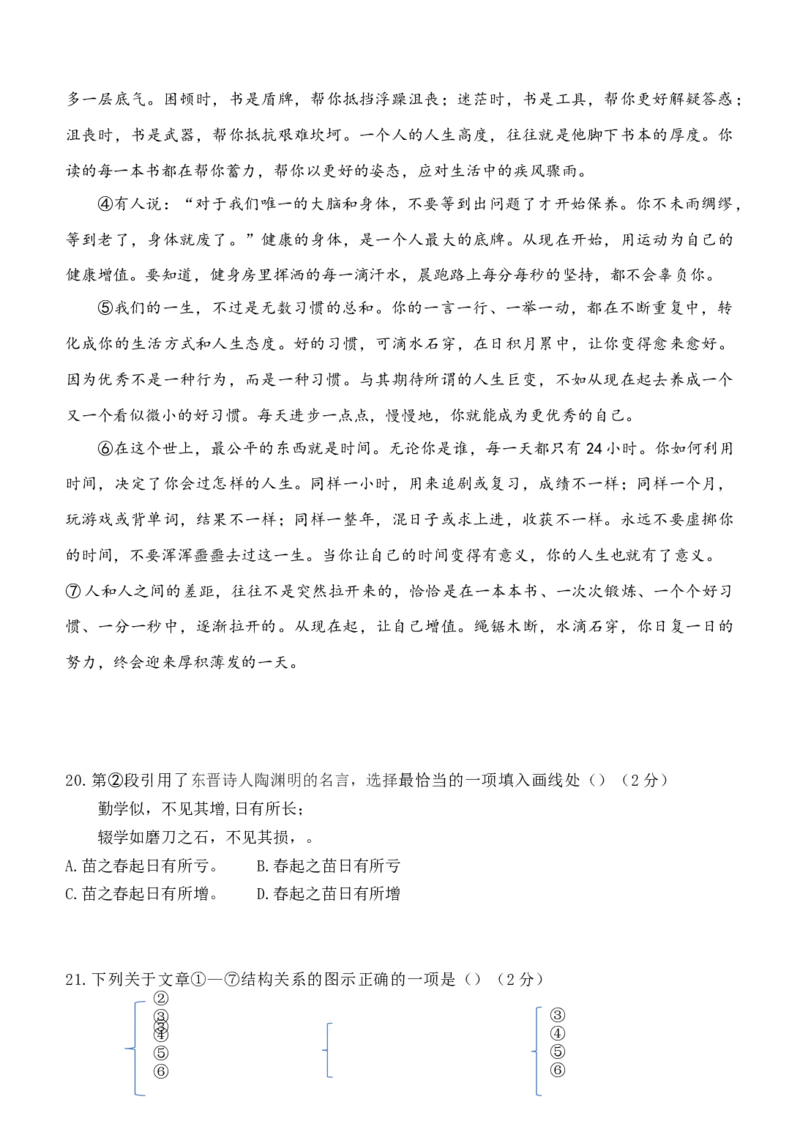 2022年北京市门头沟区中考一模语文试题(1)_北京初中期末题_C605-京七八九_B语文七八九_北京9下语文_2022-2023前