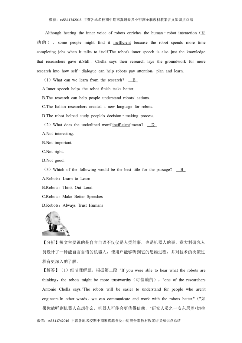 北京二中教育集团2023-2024学年八年级下学期英语期中考试试题(1)_北京初中期末题_C605-京七八九_B京英语七八九_北京8下英语_2022-2024_北京英语8下期中