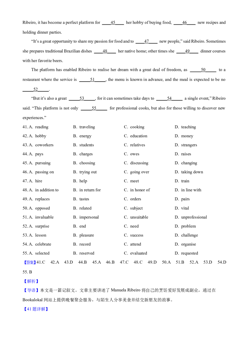 2025年浙江高考英语01月（解析版）_全国卷+地方卷_3.英语_1.英语高考真题试卷_2025年高考-英语_2025年浙江自主命题（1月）