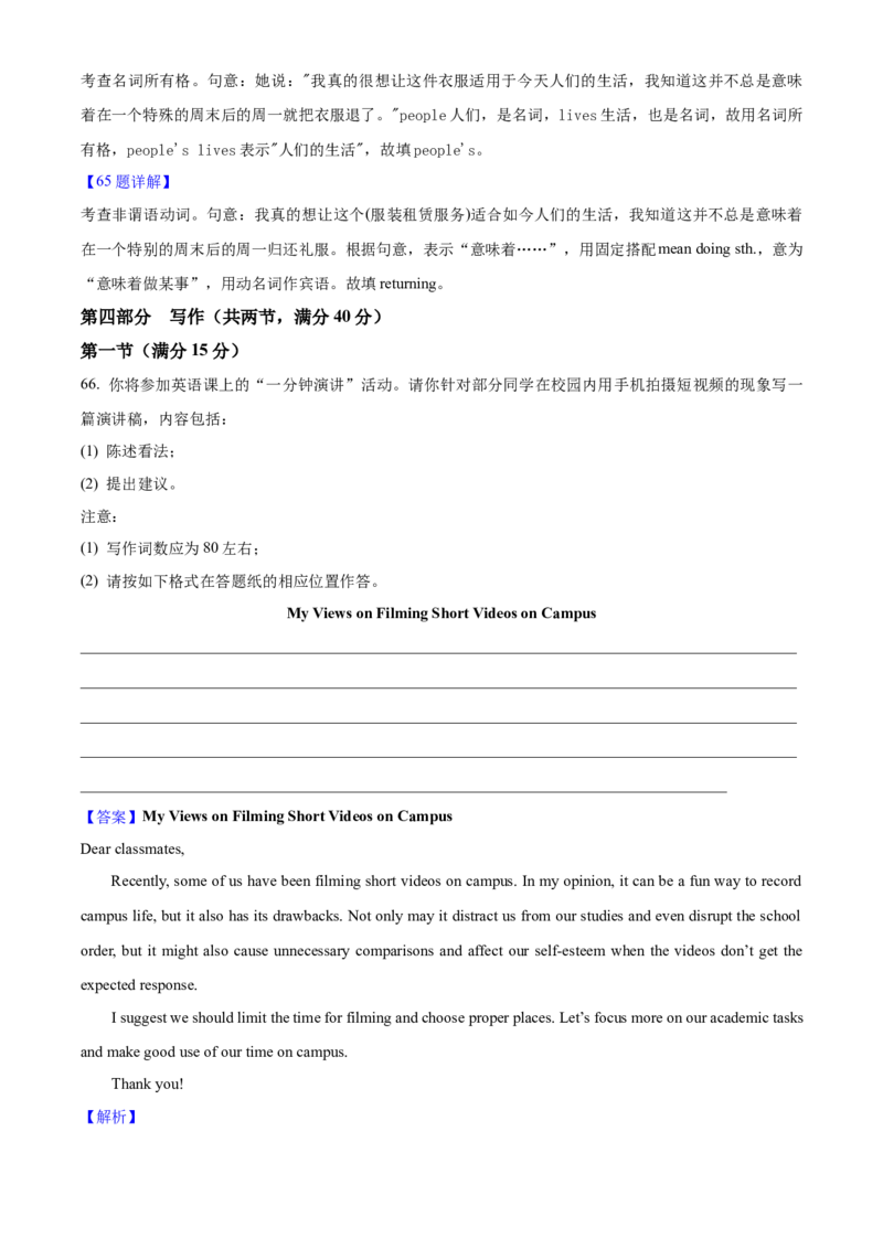 2025年浙江高考英语01月（解析版）_全国卷+地方卷_3.英语_1.英语高考真题试卷_2025年高考-英语_2025年浙江自主命题（1月）