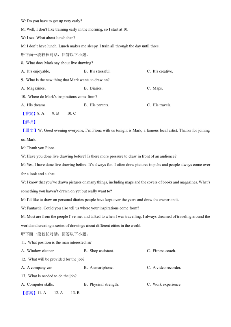 2025年浙江高考英语01月（解析版）_全国卷+地方卷_3.英语_1.英语高考真题试卷_2025年高考-英语_2025年浙江自主命题（1月）