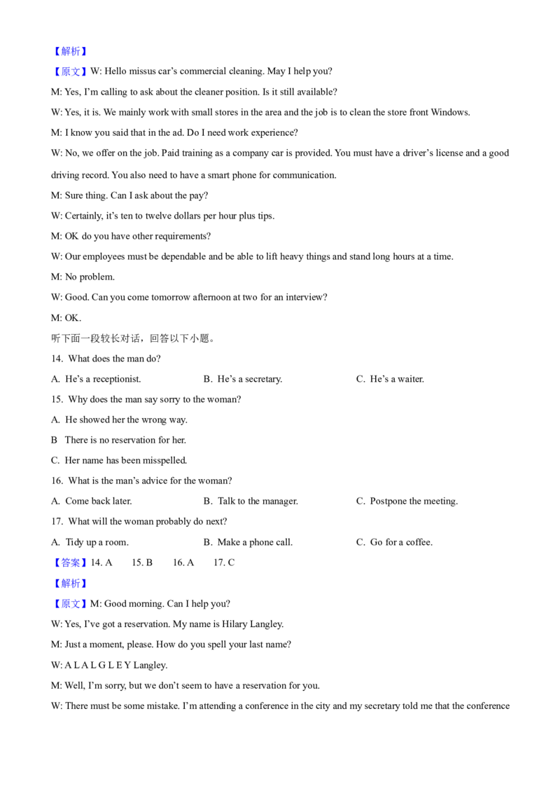 2025年浙江高考英语01月（解析版）_全国卷+地方卷_3.英语_1.英语高考真题试卷_2025年高考-英语_2025年浙江自主命题（1月）
