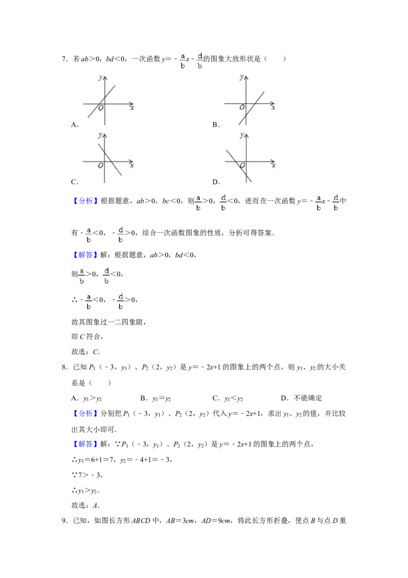 北京市海淀区育英中学2020-2021学年八年级上学期期末数学试卷（五四学制）解析版(1)_北京初中期末题_C605-京七八九_B京市数学七八九_北京数学八上_2022-2023前