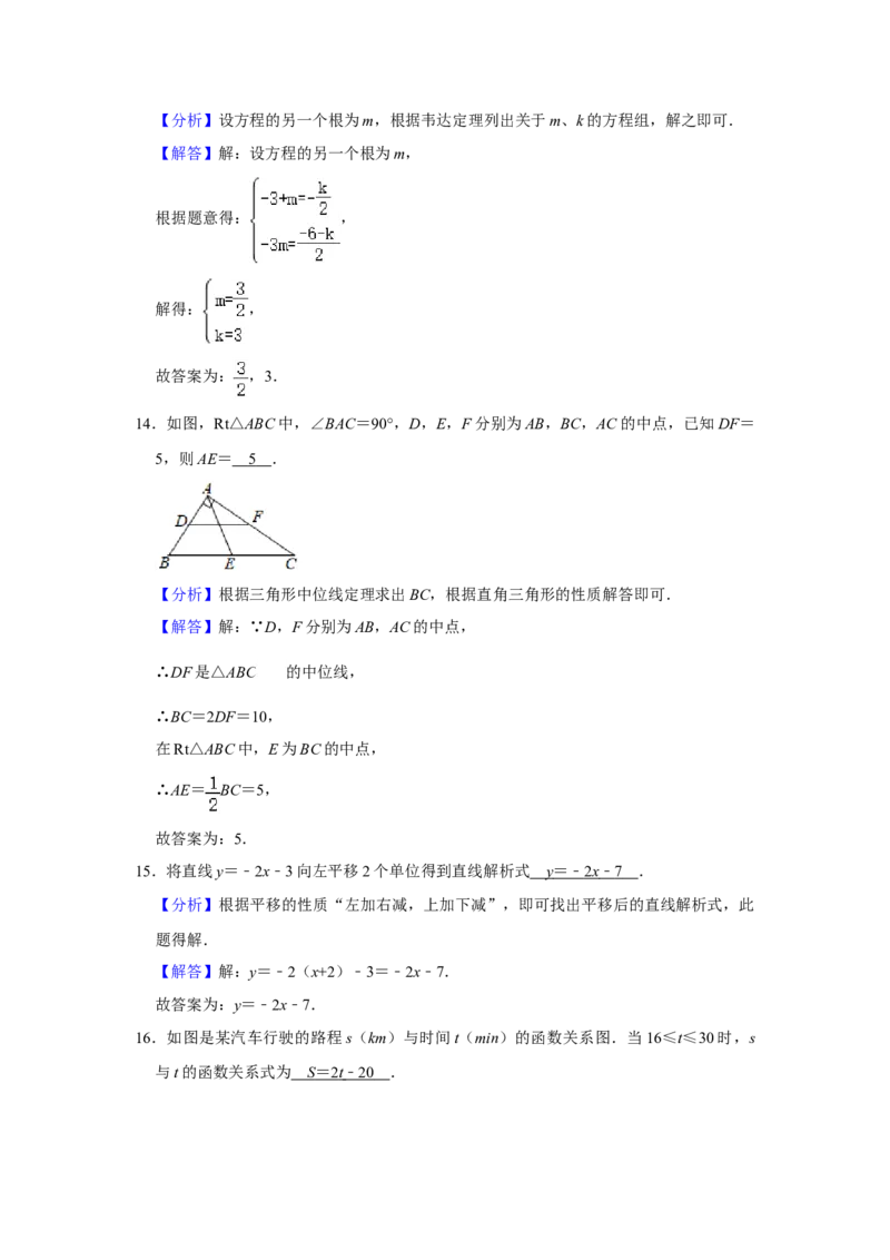 北京市海淀区育英中学2020-2021学年八年级上学期期末数学试卷（五四学制）解析版(1)_北京初中期末题_C605-京七八九_B京市数学七八九_北京数学八上_2022-2023前