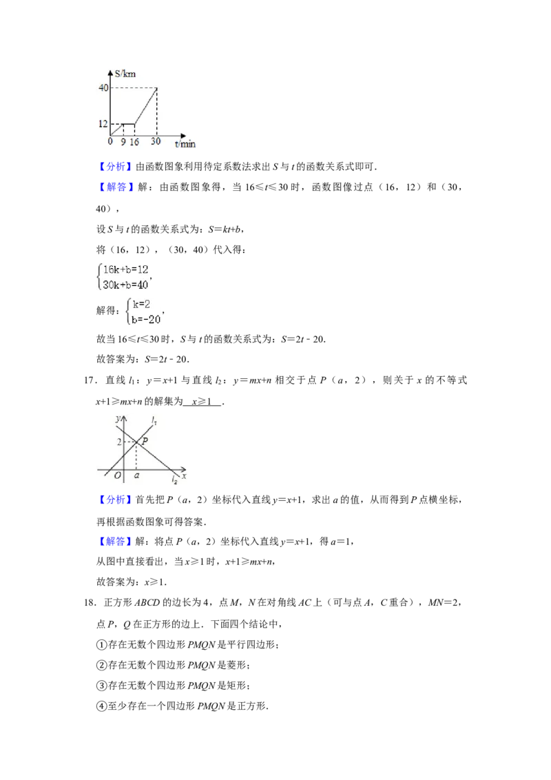 北京市海淀区育英中学2020-2021学年八年级上学期期末数学试卷（五四学制）解析版(1)_北京初中期末题_C605-京七八九_B京市数学七八九_北京数学八上_2022-2023前