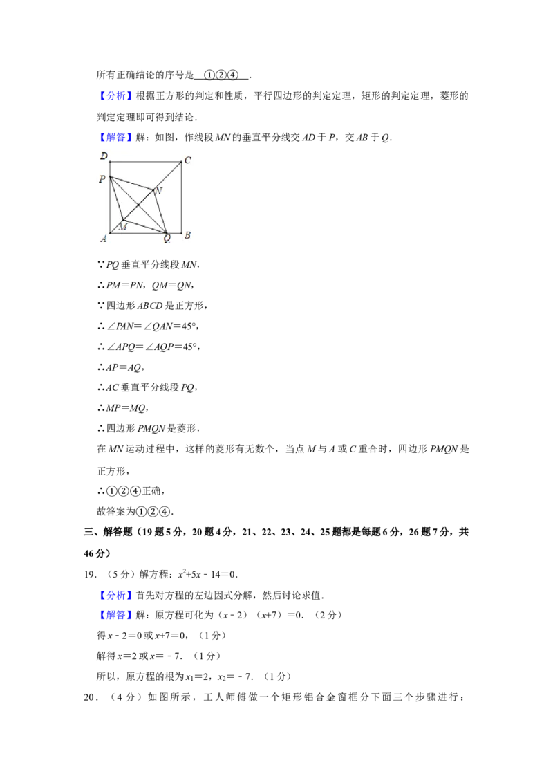 北京市海淀区育英中学2020-2021学年八年级上学期期末数学试卷（五四学制）解析版(1)_北京初中期末题_C605-京七八九_B京市数学七八九_北京数学八上_2022-2023前
