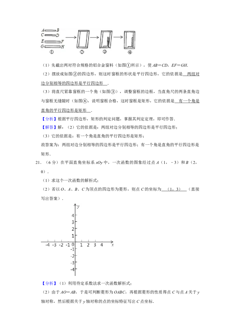 北京市海淀区育英中学2020-2021学年八年级上学期期末数学试卷（五四学制）解析版(1)_北京初中期末题_C605-京七八九_B京市数学七八九_北京数学八上_2022-2023前