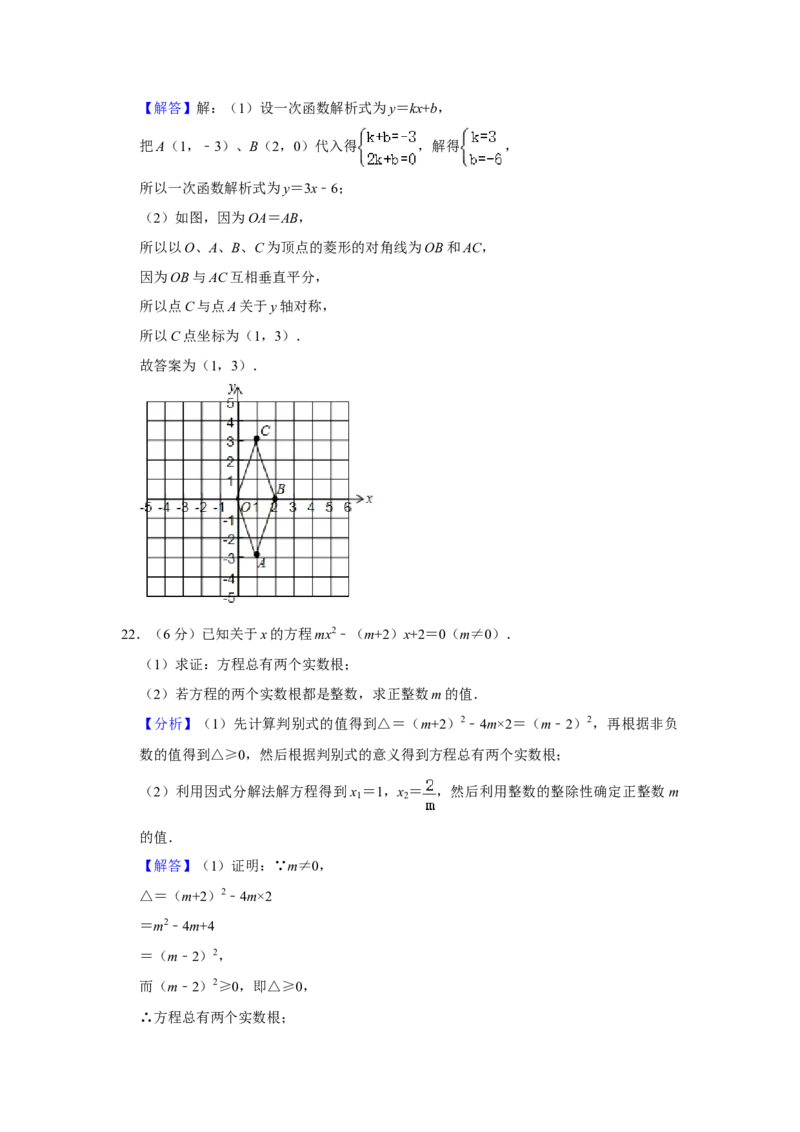 北京市海淀区育英中学2020-2021学年八年级上学期期末数学试卷（五四学制）解析版(1)_北京初中期末题_C605-京七八九_B京市数学七八九_北京数学八上_2022-2023前