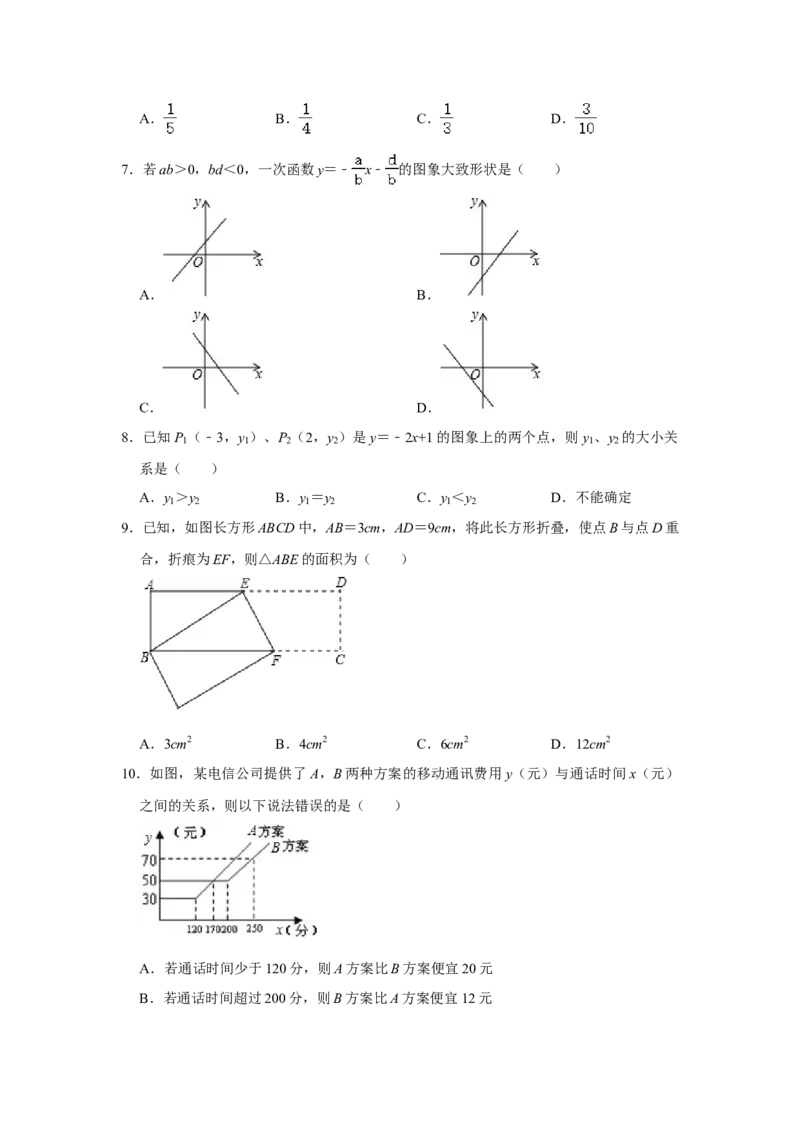 北京市海淀区育英中学2020-2021学年八年级上学期期末数学试卷（五四学制）解析版(1)_北京初中期末题_C605-京七八九_B京市数学七八九_北京数学八上_2022-2023前