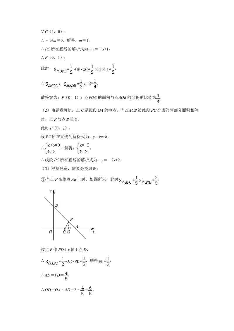 北京市海淀区育英中学2020-2021学年八年级上学期期末数学试卷（五四学制）解析版(1)_北京初中期末题_C605-京七八九_B京市数学七八九_北京数学八上_2022-2023前