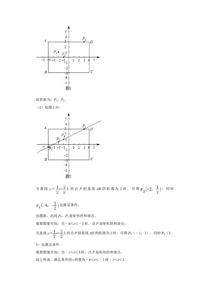 北京市海淀区育英中学2020-2021学年八年级上学期期末数学试卷（五四学制）解析版(1)_北京初中期末题_C605-京七八九_B京市数学七八九_北京数学八上_2022-2023前