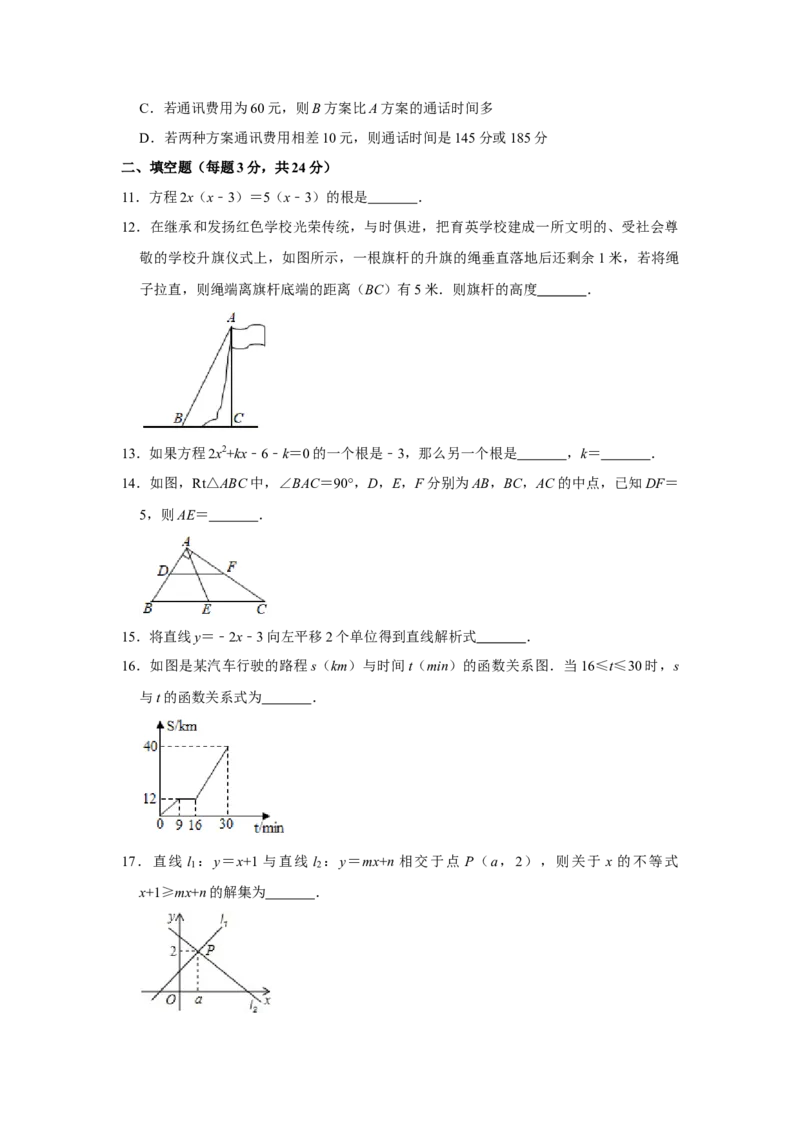 北京市海淀区育英中学2020-2021学年八年级上学期期末数学试卷（五四学制）解析版(1)_北京初中期末题_C605-京七八九_B京市数学七八九_北京数学八上_2022-2023前